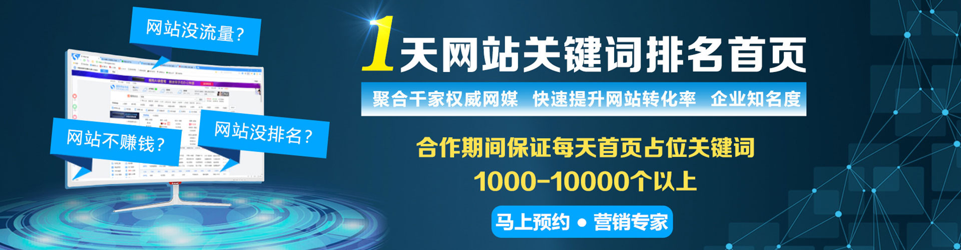 张掖竞价代运营