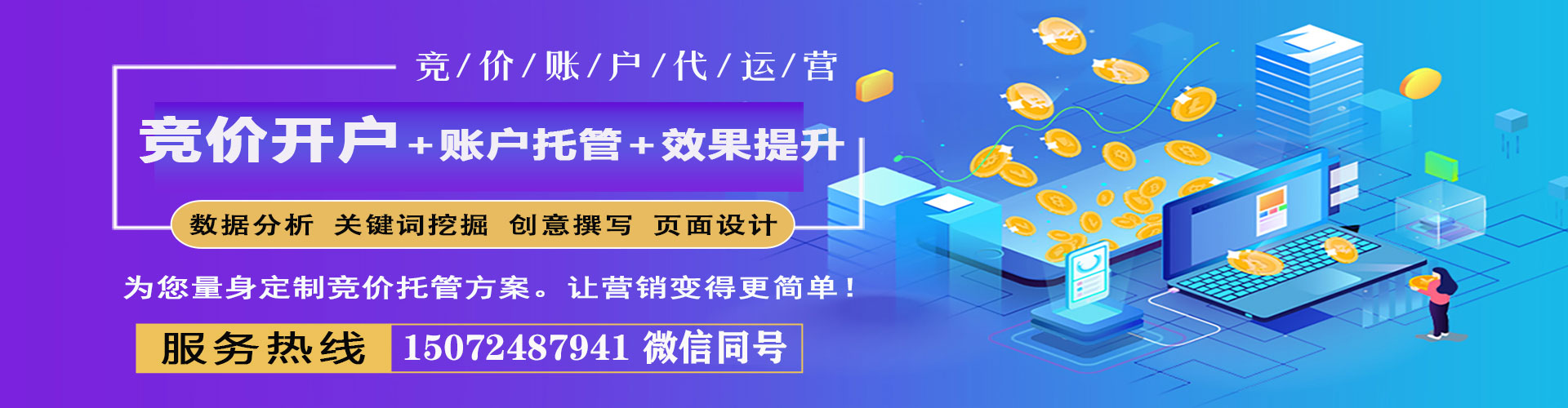张掖百度竞价托管